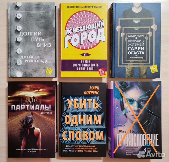 Молодежные, подростковые книги