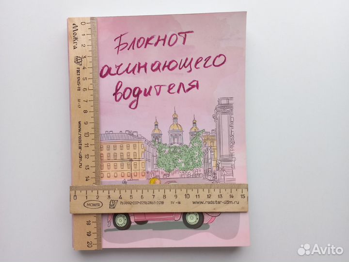 Блокнот новый