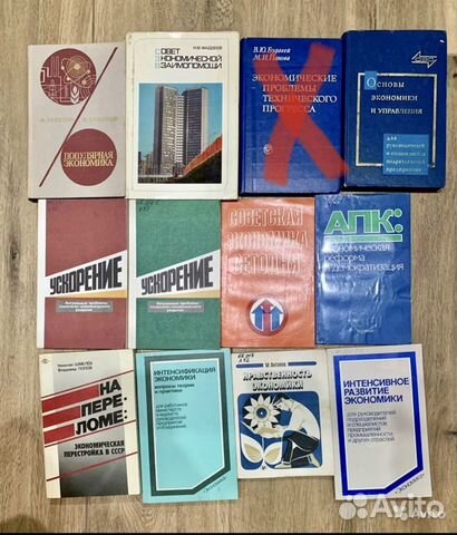 Политическая экономия СССР и научный комунизм