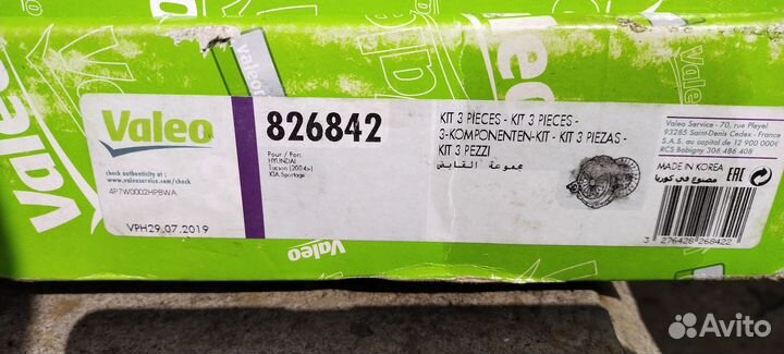 Сцепление в сборе