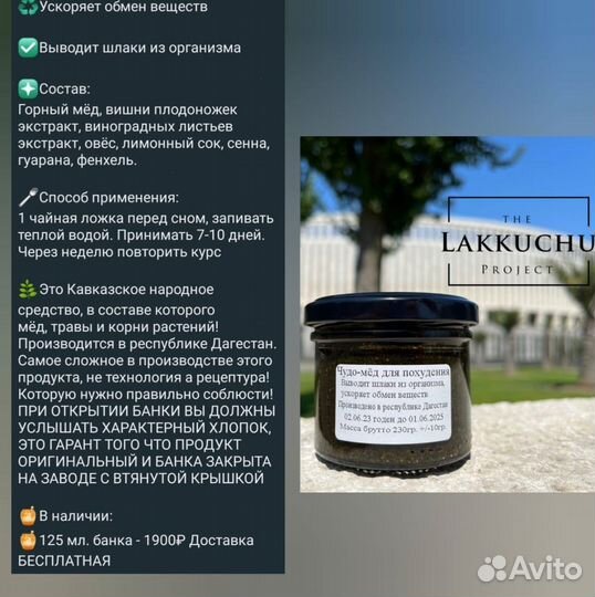 Чудо мёд для него