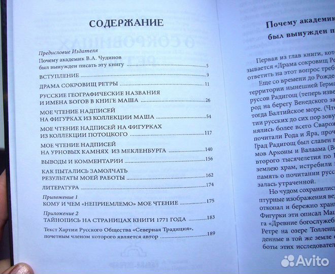 Обычаи и обряды русского народа. Панкеев И. А
