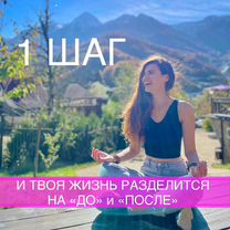 Не просто психолог, а волшебница, Байконур