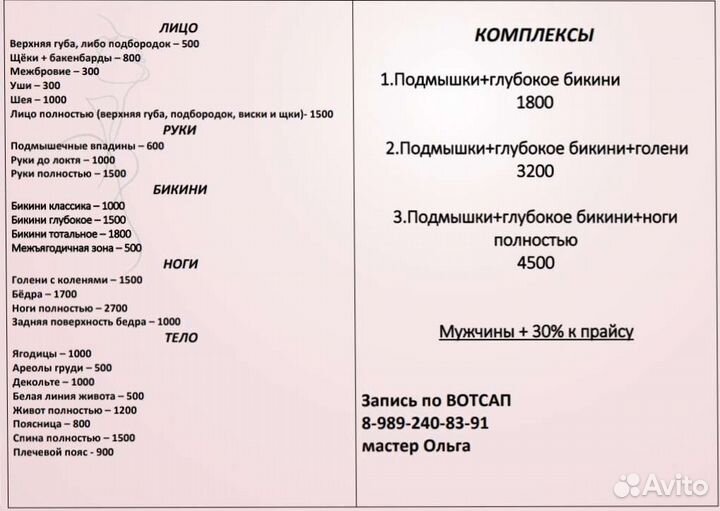 Лазерная эпиляция депиляция диод александрит