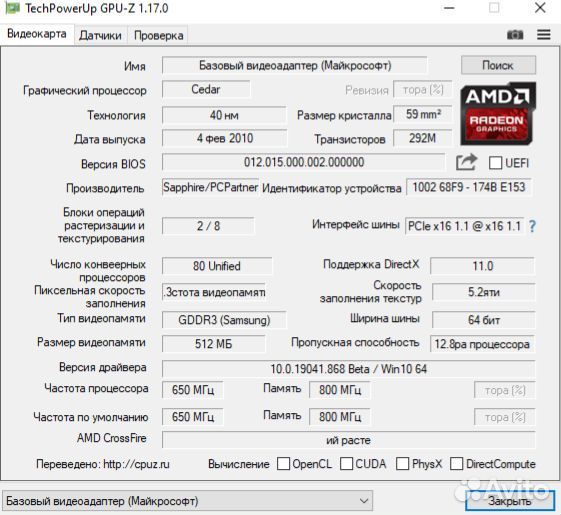 Офисная видеокарта