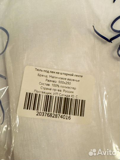 Тюль под лен на шторной ленте