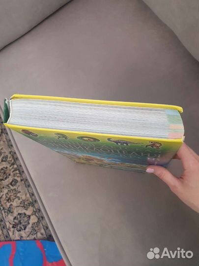 Большая энциклопедия Динозавров