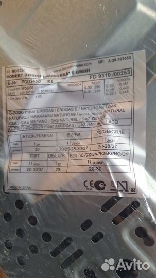 Газовая варочная поверхность Bosch Pcd345d, новая