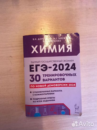 Учебники ЕГЭ