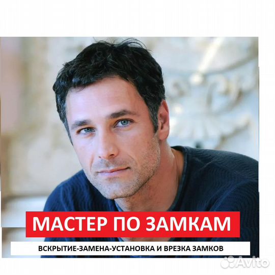 Вскрытие замена и установка замков