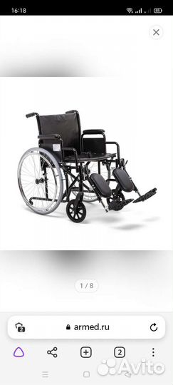 Инвалидная коляска