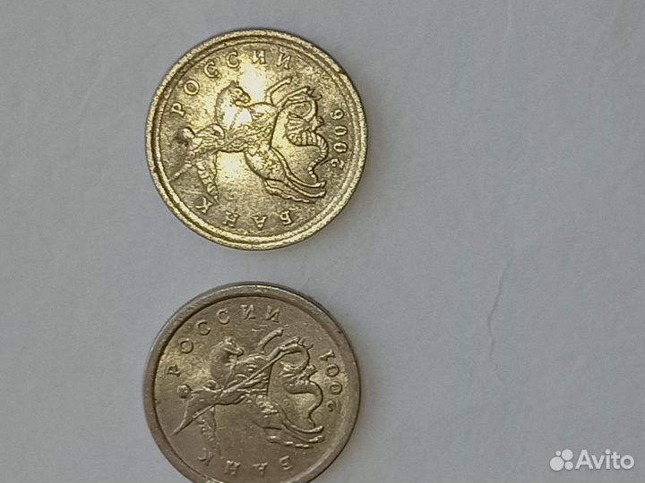 1 копейка 2001/2005г. С П не под углом