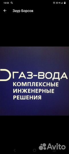 Сварочные работы