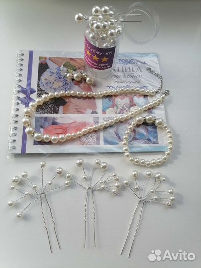 Аксесуары для невесты