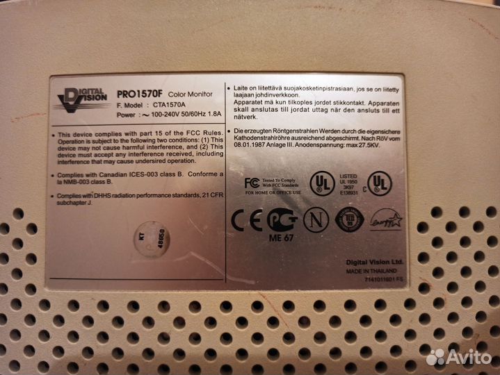 Монитор плоский Digital vision PRO 1570F 15 дюймов