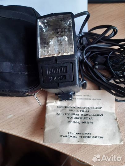 Фотовспышка