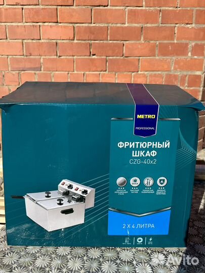 Фритюрный шкаф CZG-40x2