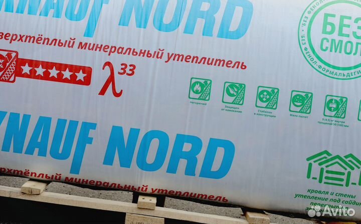 Утеплитель Кнауф Норд 50 мм