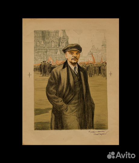 Автрский Эстамп 