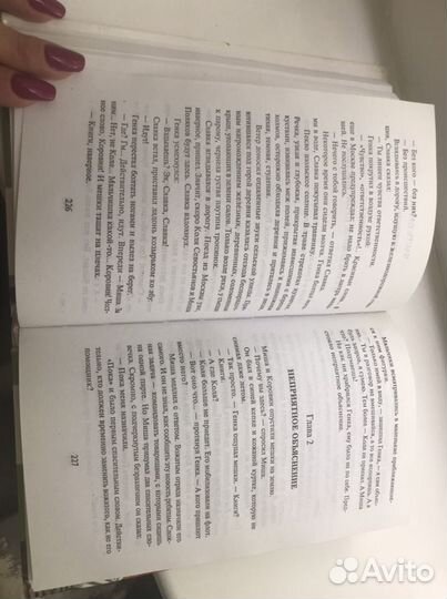 Кортик Бронзовая птица, Рыбаков