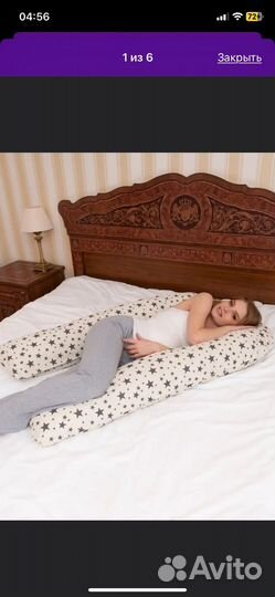 Подушка для беременных