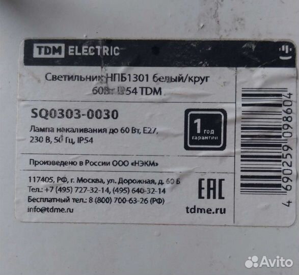 Светильники