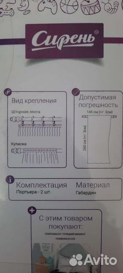 Шторы новые 