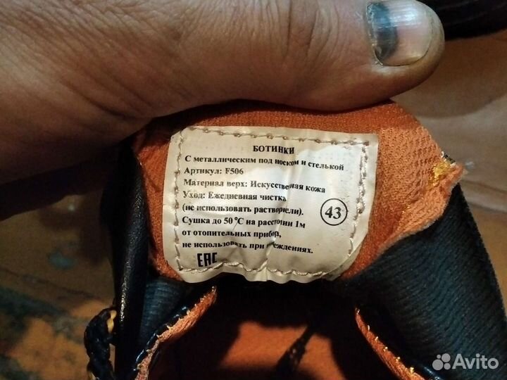 Ботинки мужские