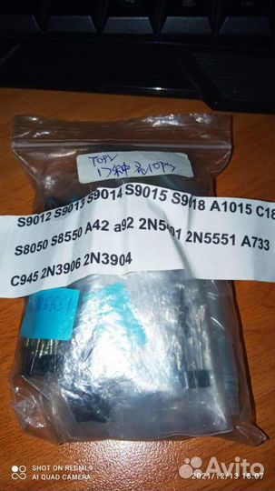 Транзисторы маломощные