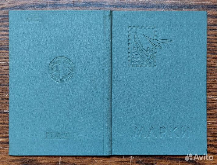 Альбомы с марками 2шт