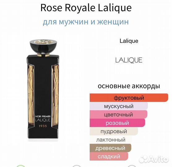 Lalique rose royale