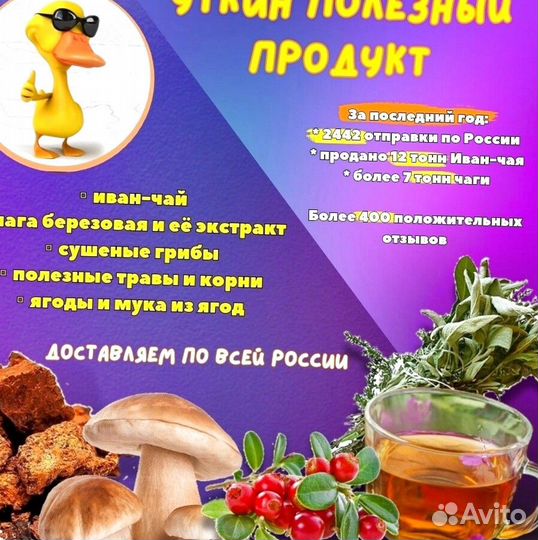 Иван чай опт