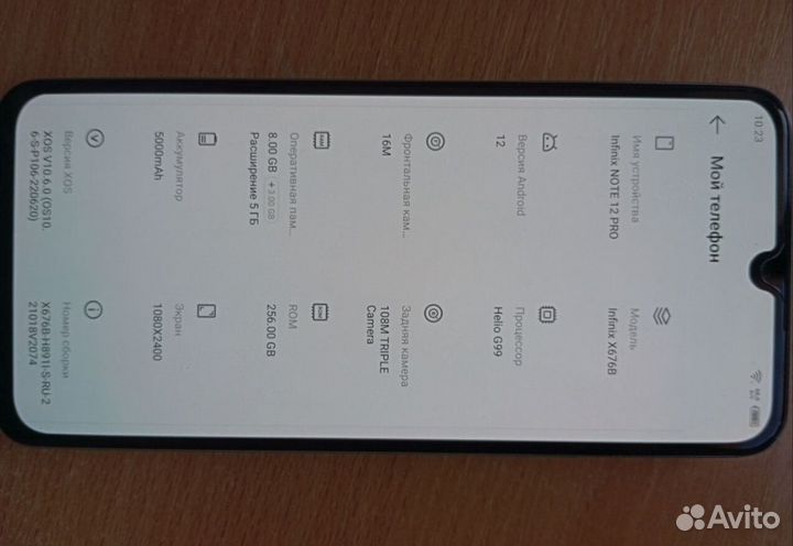 Infinix Note 12 Pro, 8/256 ГБ