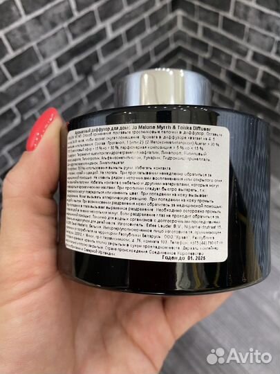 Диффузор Jo Malone Myrrh&Tonka 165 мл