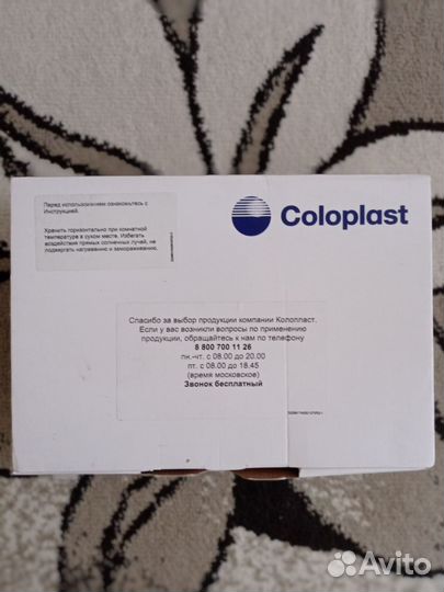 Калоприемники однокомпонентные coloplast