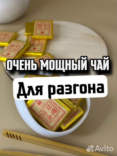Чай от грусти Шу Пуэр из Китая