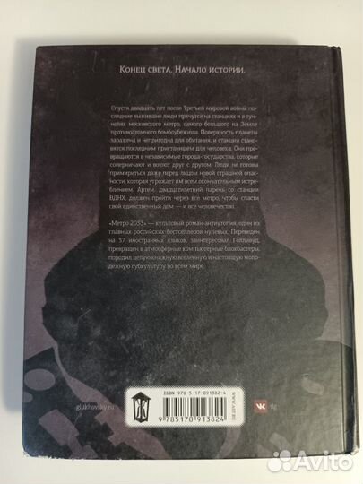 Книги вселенной Метро 2033, 2034,2035