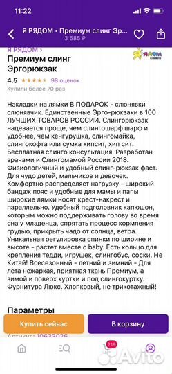 Эргорюкзак