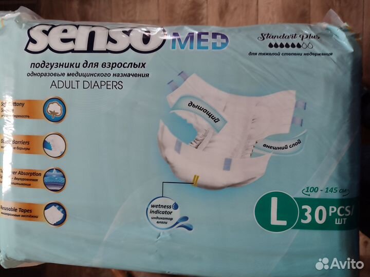 Памперсы для взрослых l 30 шт