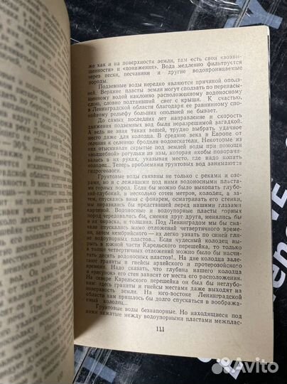 Ильина Л., Грахов А. Бесценное богатство