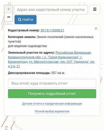 Участок 5 сот. (СНТ, ДНП)