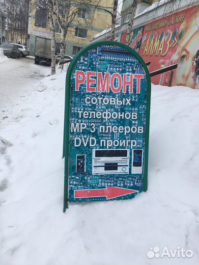 Ремонт сотовых телефонов, телевизоров и планшетов