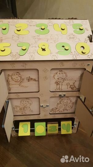 Бизидом 57 см