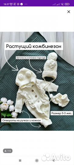 Комплект на выписку