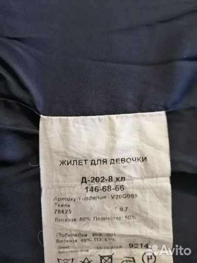 Жилет школьный для девочки 