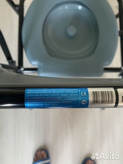 Кресло туалет для инвалидов