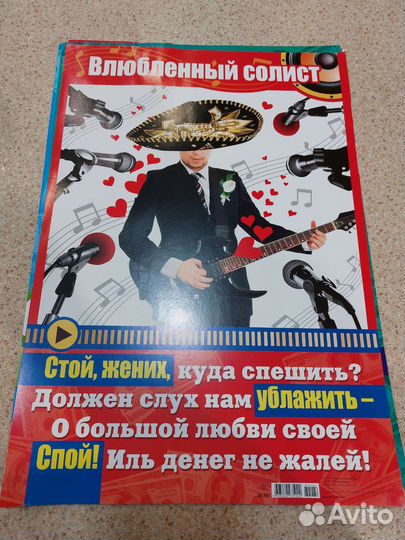 Аксессуары для свадьбы