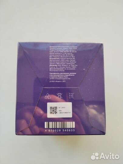 Умная колонка алиса