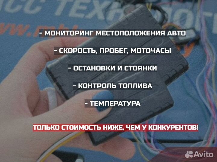 GPS глонасс трекер для контроля за автомобилями