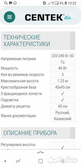 Вентилятор напольный centek новый гарантия 1 год
